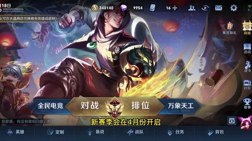 王者皮肤爆料最新战令,神秘英雄华丽登场，战令福利等你来拿！  第1张