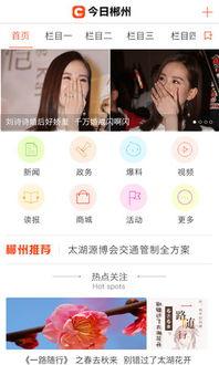 附近爆料视频网站免费下载,附近爆料视频网站免费下载攻略，轻松获取热门视频！  第3张