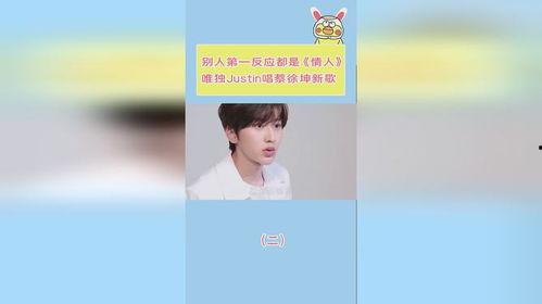 蔡徐坤直播爆料黄明昊视频 第2张 蔡徐坤直播爆料黄明昊视频 第2张